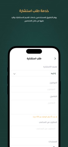AI عدالة screenshot