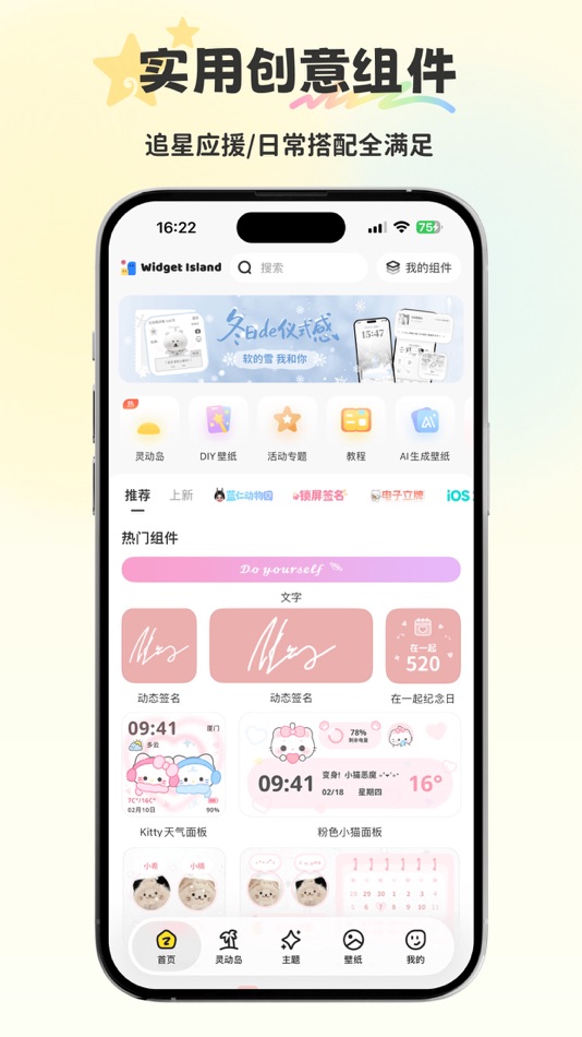 #2. 组件岛Widget Island-手机锁屏桌面组件主题壁纸 (iOS) De: Xiamen Shijianhui Information Technology Co., Ltd.