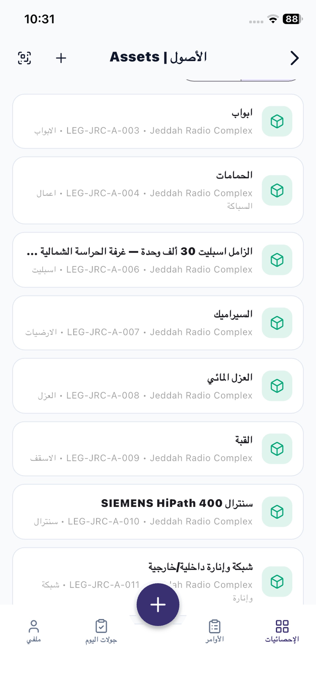 Screenshot 3 of أصل