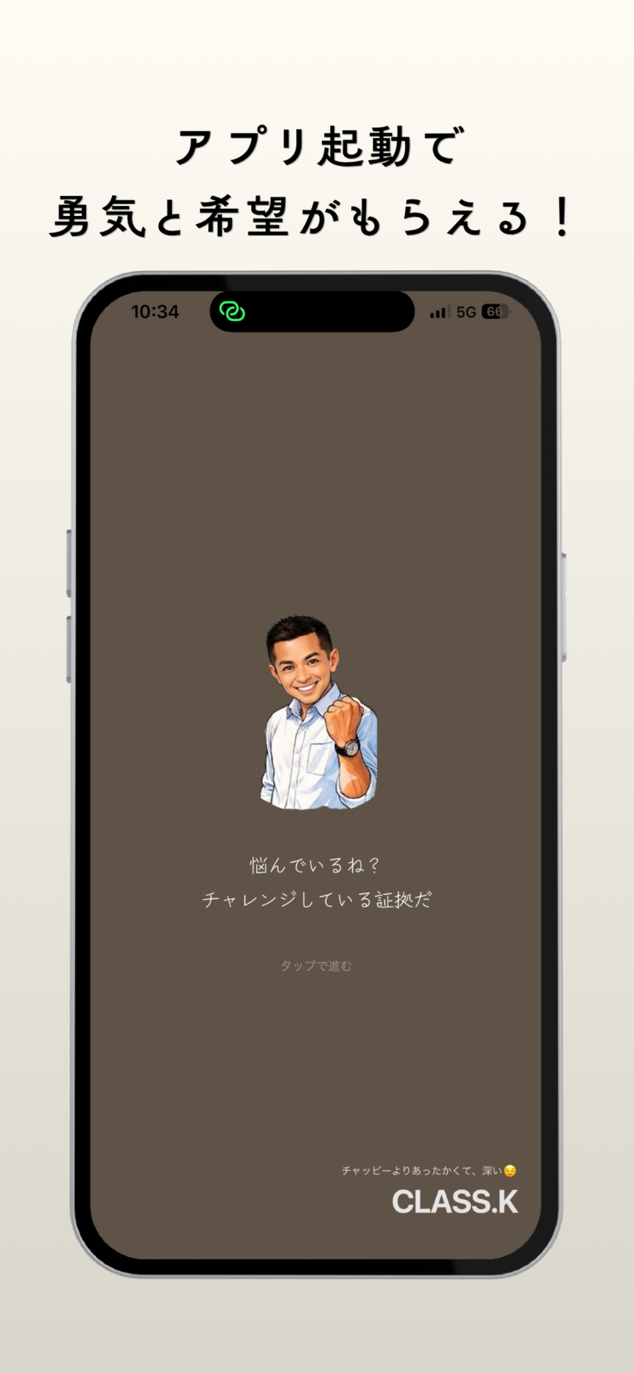 CLASS.Kアプリ screenshot 4