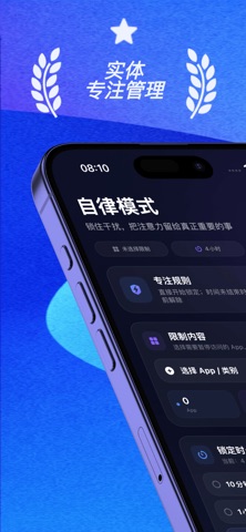 自律砖-碰一碰锁定软件 screenshot