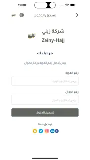 zeiny-hajj problems & solutions and troubleshooting guide - 3