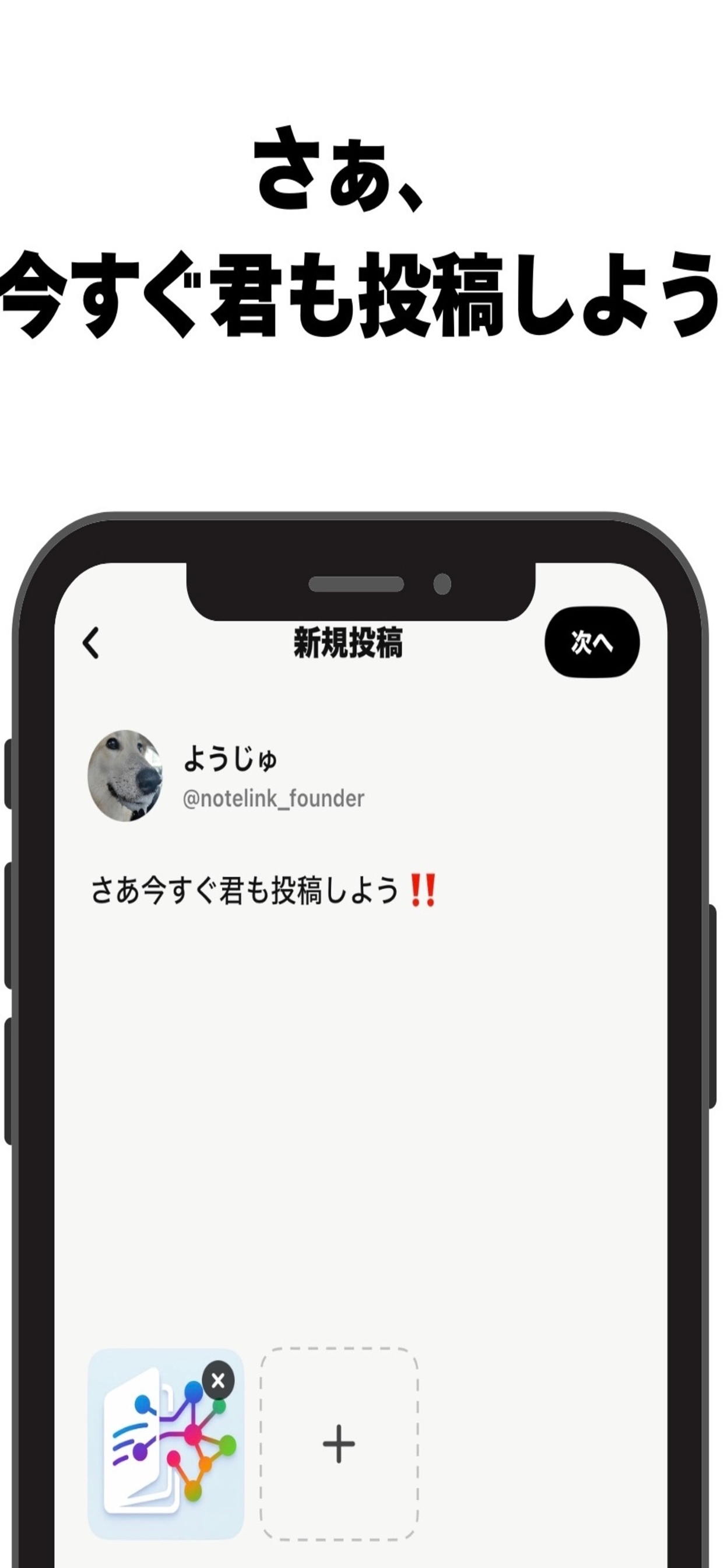 NoteLink