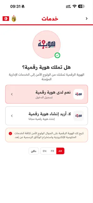 Khadamet TN screenshot 2