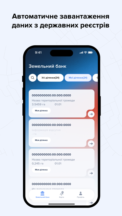 Screenshot #2 pour iKadastr