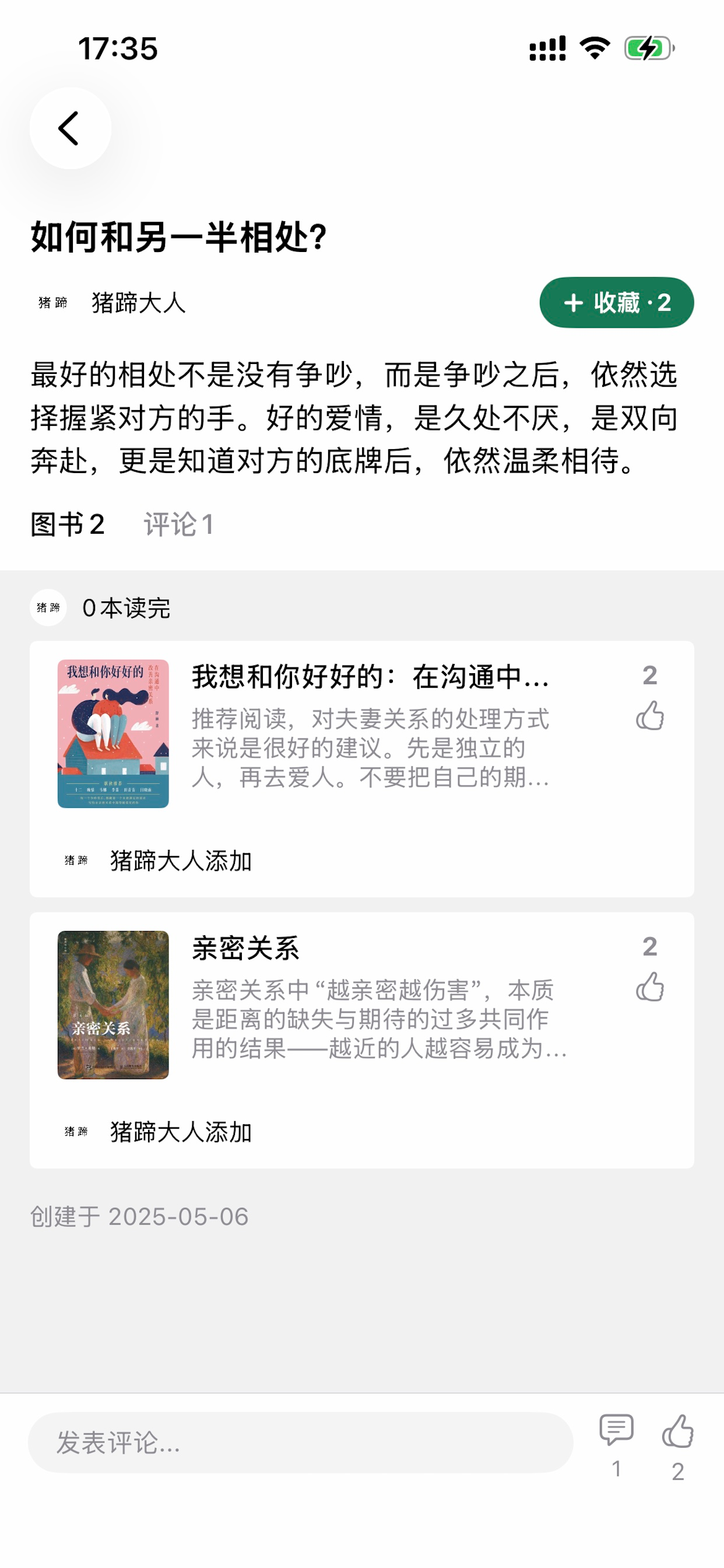 猫小悟书单