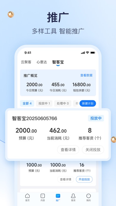 婚礼纪商家版-20万+商家都已入驻 Screenshot