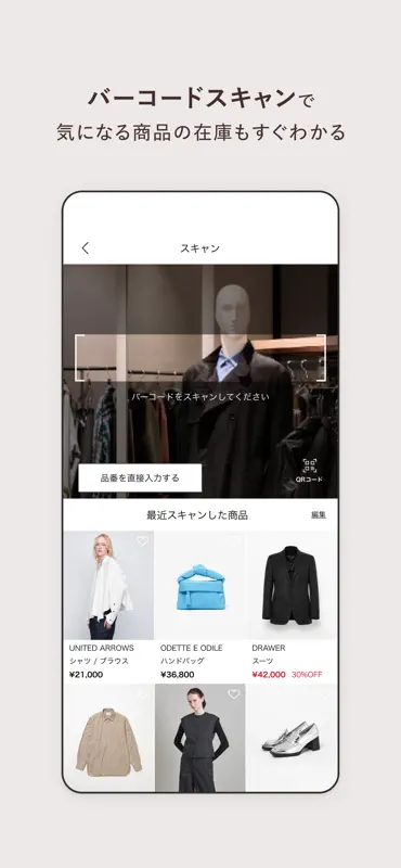 ユナイテッドアローズ オンライン公式アプリ screenshot 10 of 10