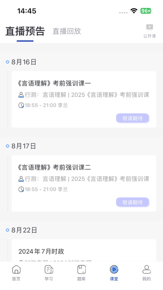 #4. 橙舟课堂 (iOS) 由: 上海橙舟知信教育科技有限公司
