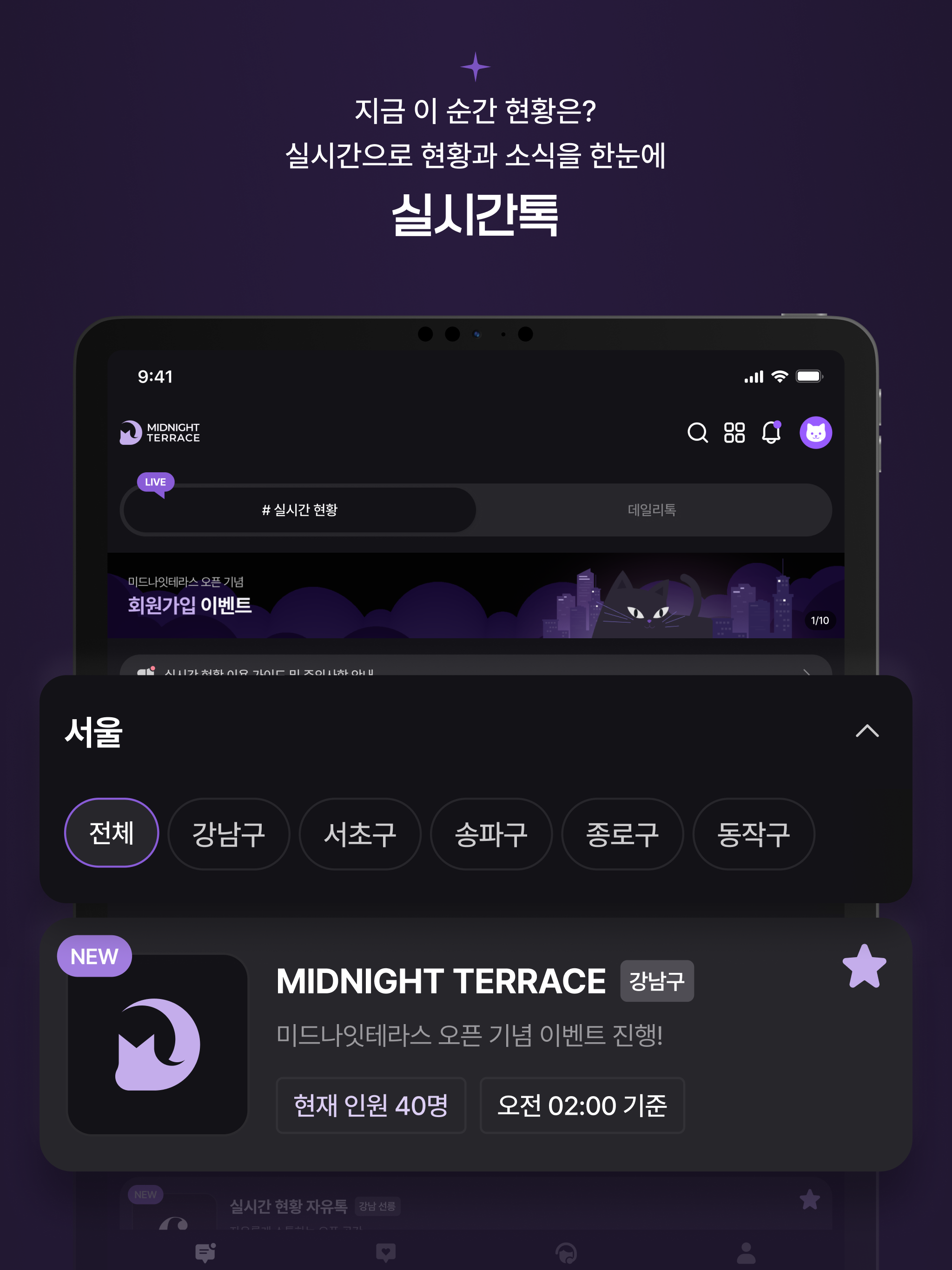 미드나잇 테라스 - 여성 익명 커뮤니티 screenshot 10