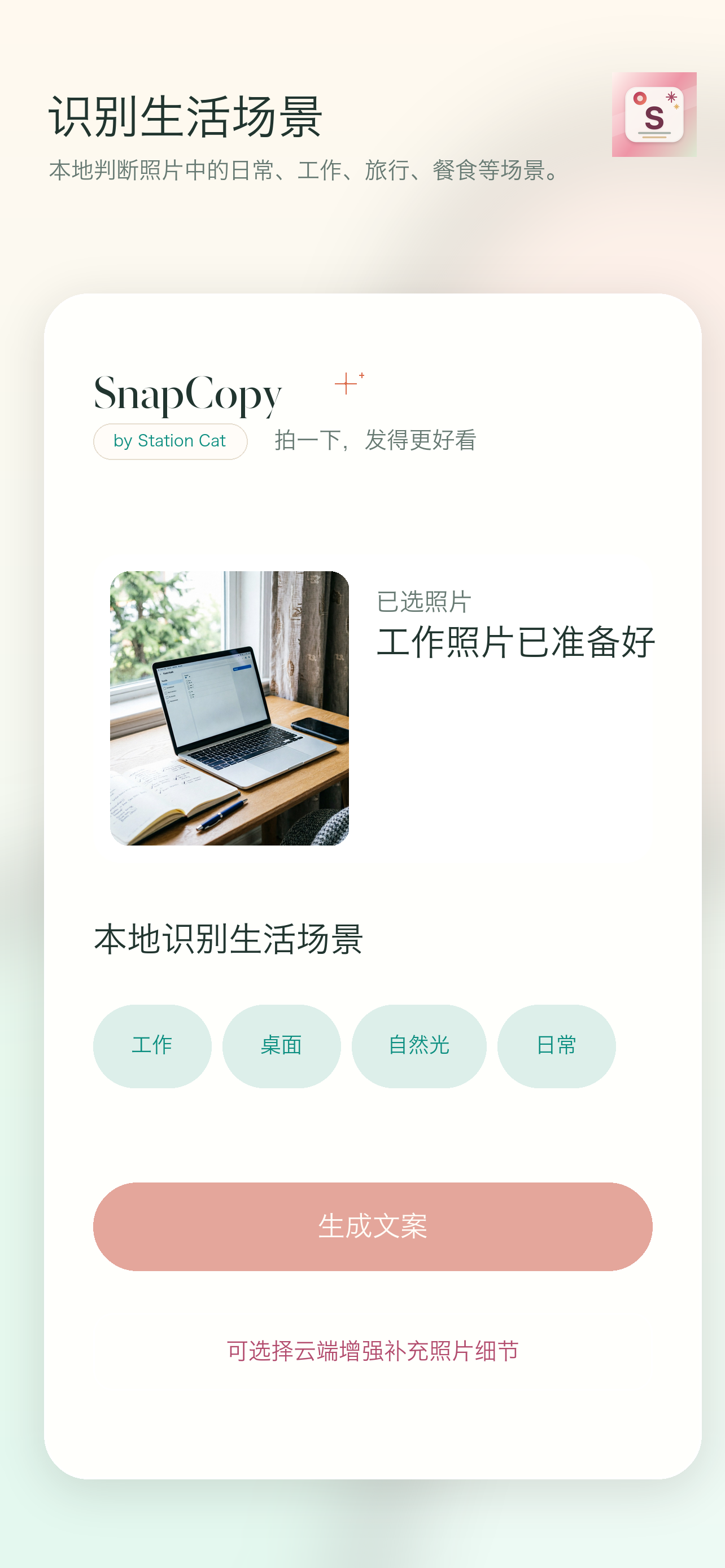 SnapCopy screenshot 4