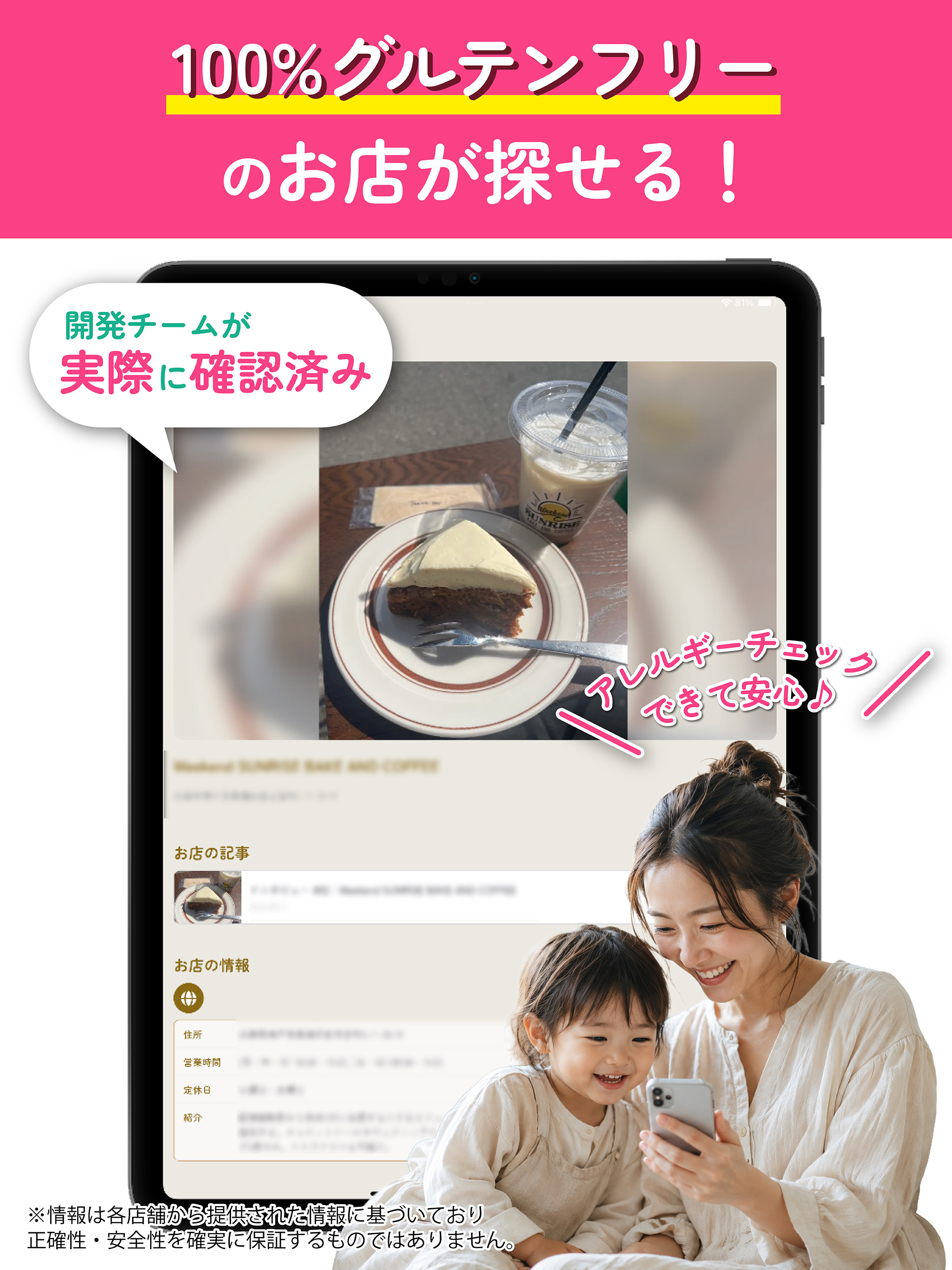 米粉-コメコみゅ〜ん｜グルテンフリー対応カフェ＆お店検索