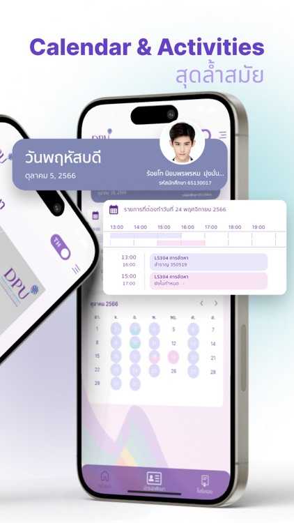 DPU SMART screenshot-4