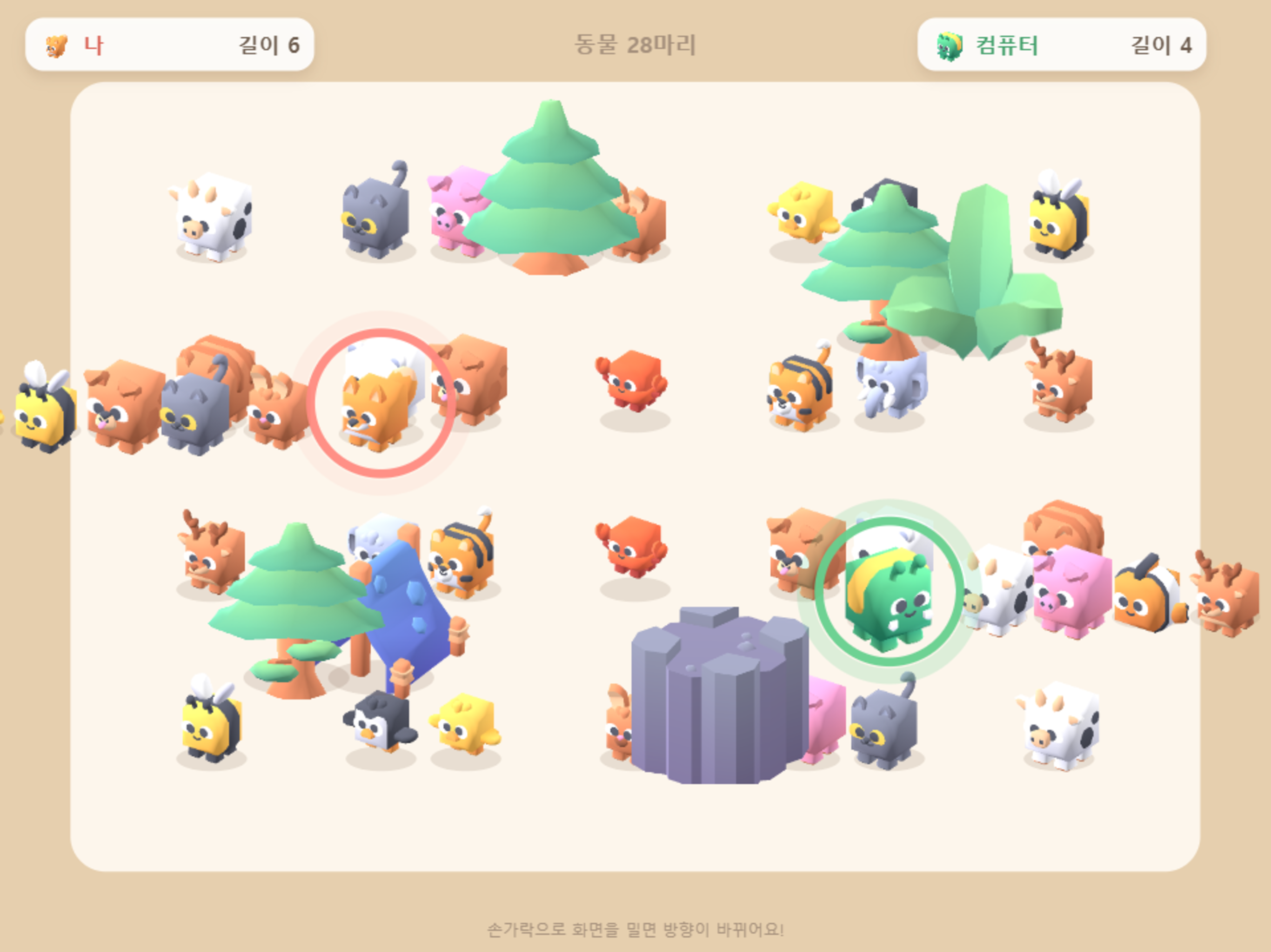 동물꿈틀이 screenshot 7