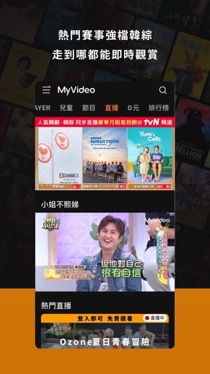 MyVideo 影音隨看 screenshot-6