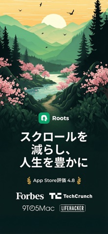 Roots: スクリーンタイムと集中 のスクリーンショット