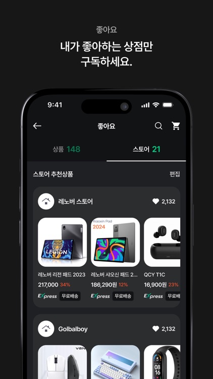 BurstExpress - 해외직구 쇼핑 플랫폼 screenshot-5