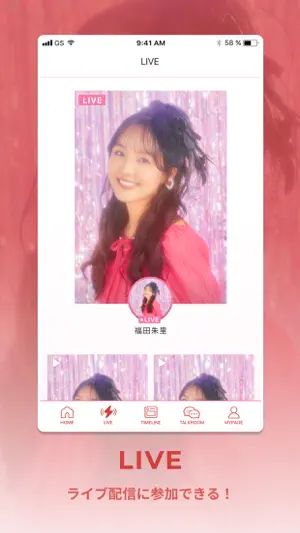 福田朱里 Official App screenshot 2