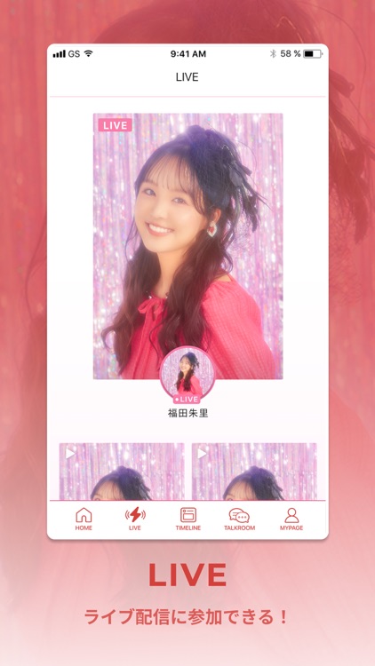 福田朱里 Official App