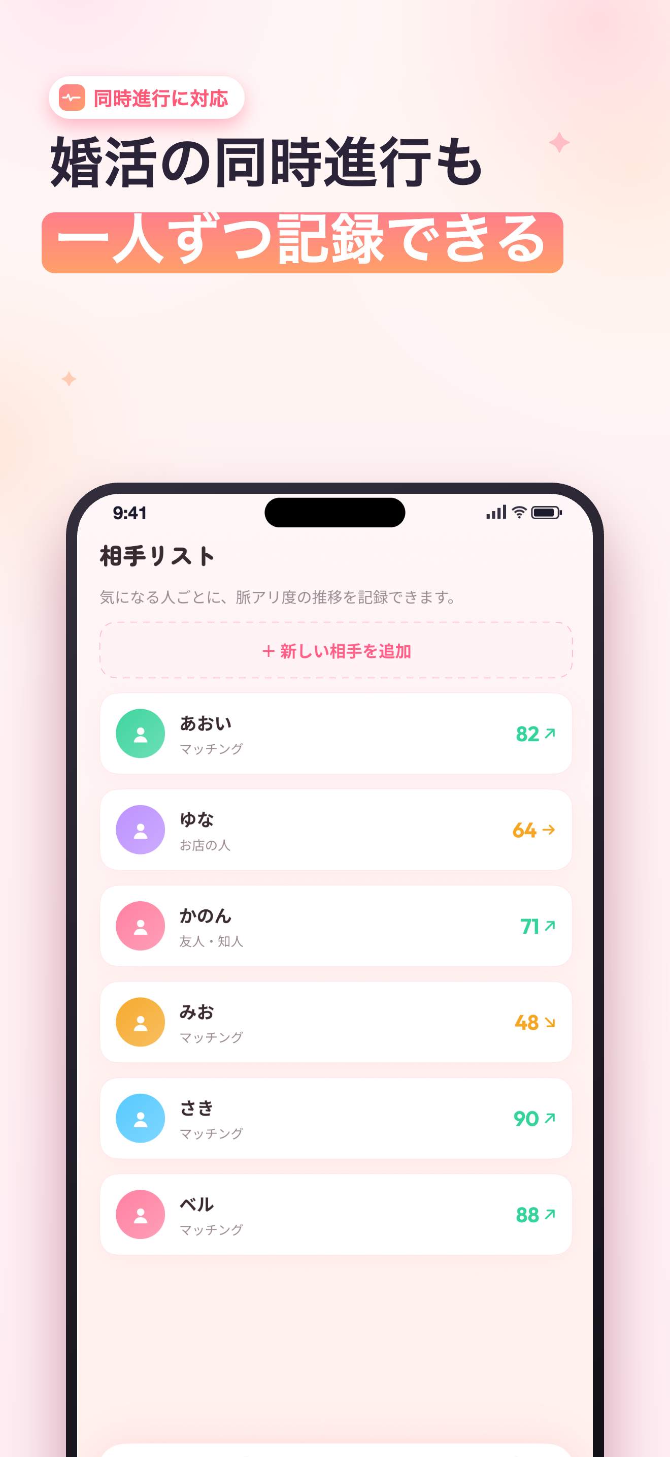 脈アゲ 恋愛特化返信AI screenshot 5