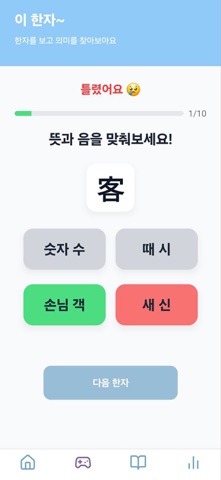 한자알지 screenshot