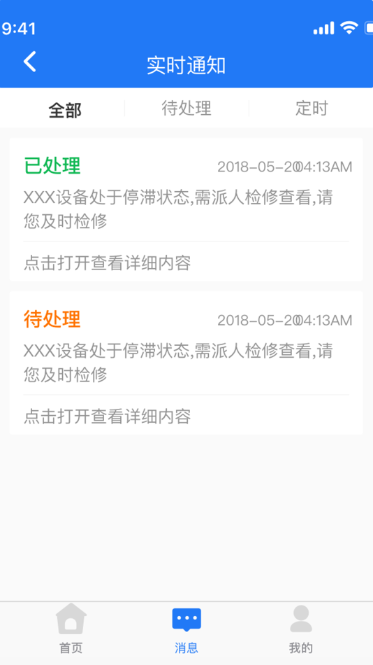 #1. 智慧物控 (iOS) Με: 福州梓烨网络科技有限公司