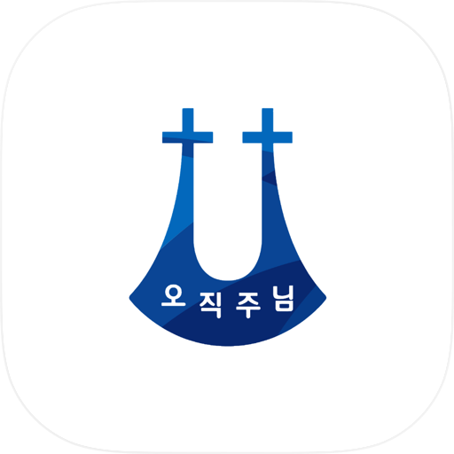 명성교회 도서관 모바일 회원증