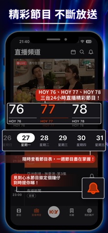 HOY Screenshot 4 of 7