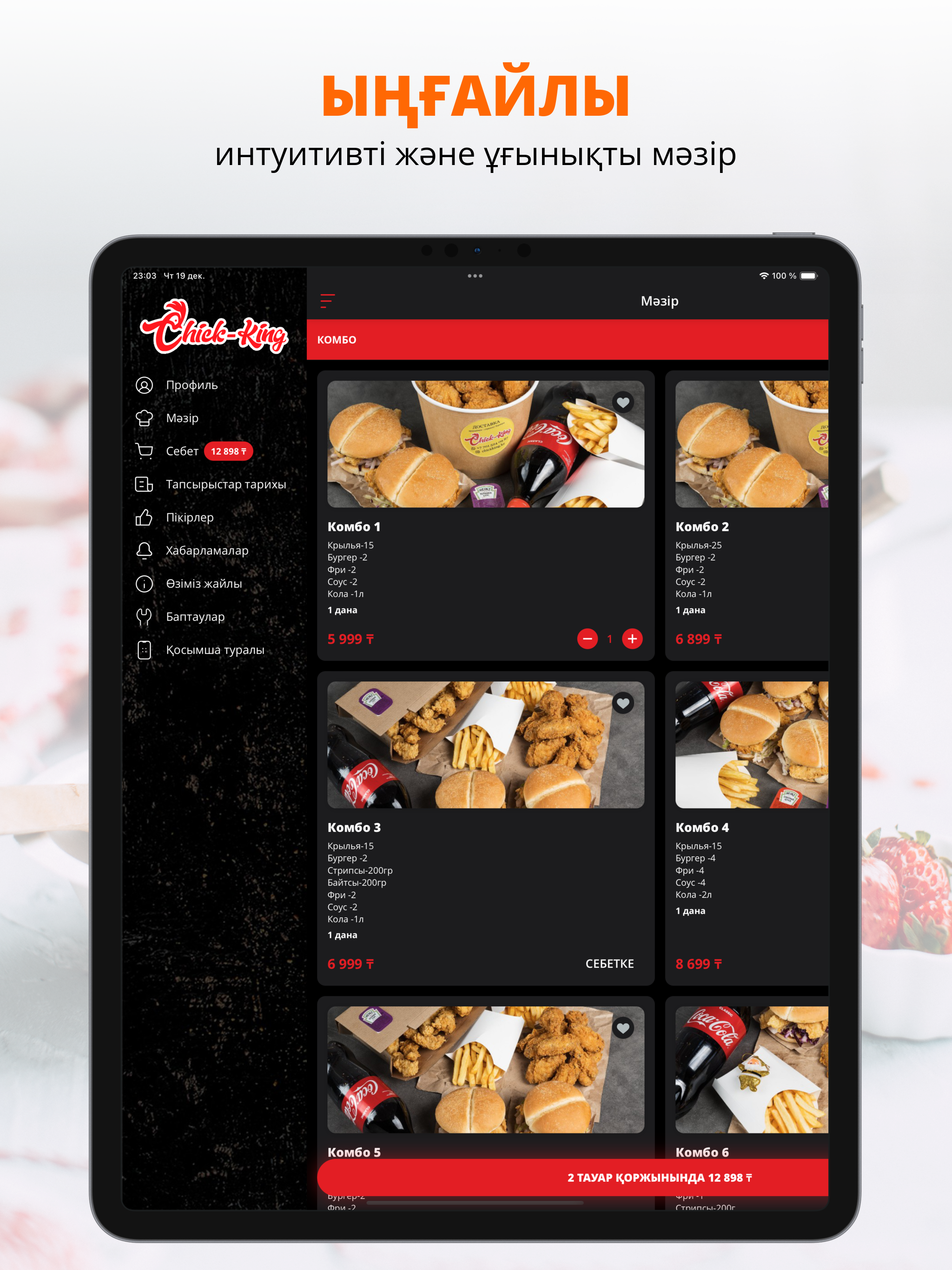 Chickking | Нур-Султан screenshot 5