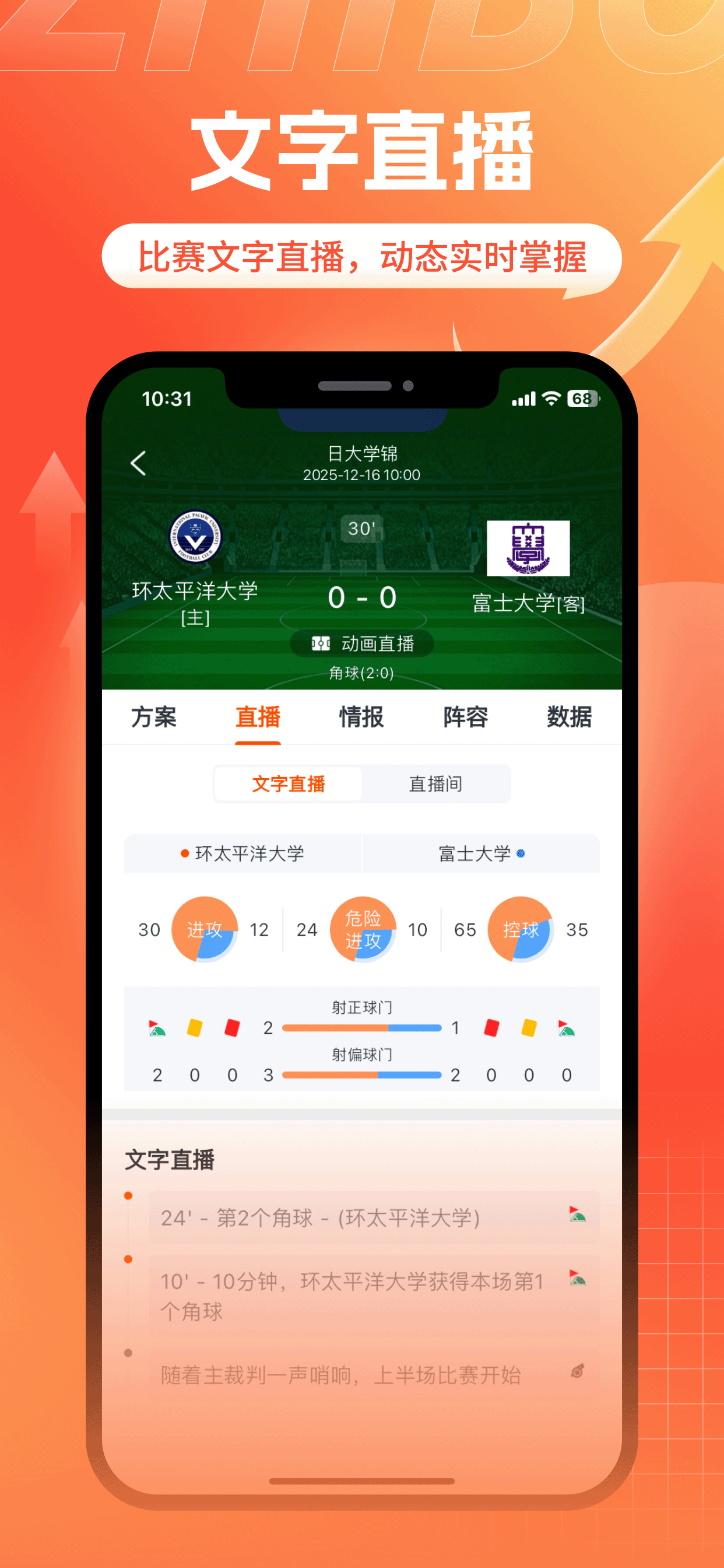 斗浪体育-专业篮球、足球比赛分析