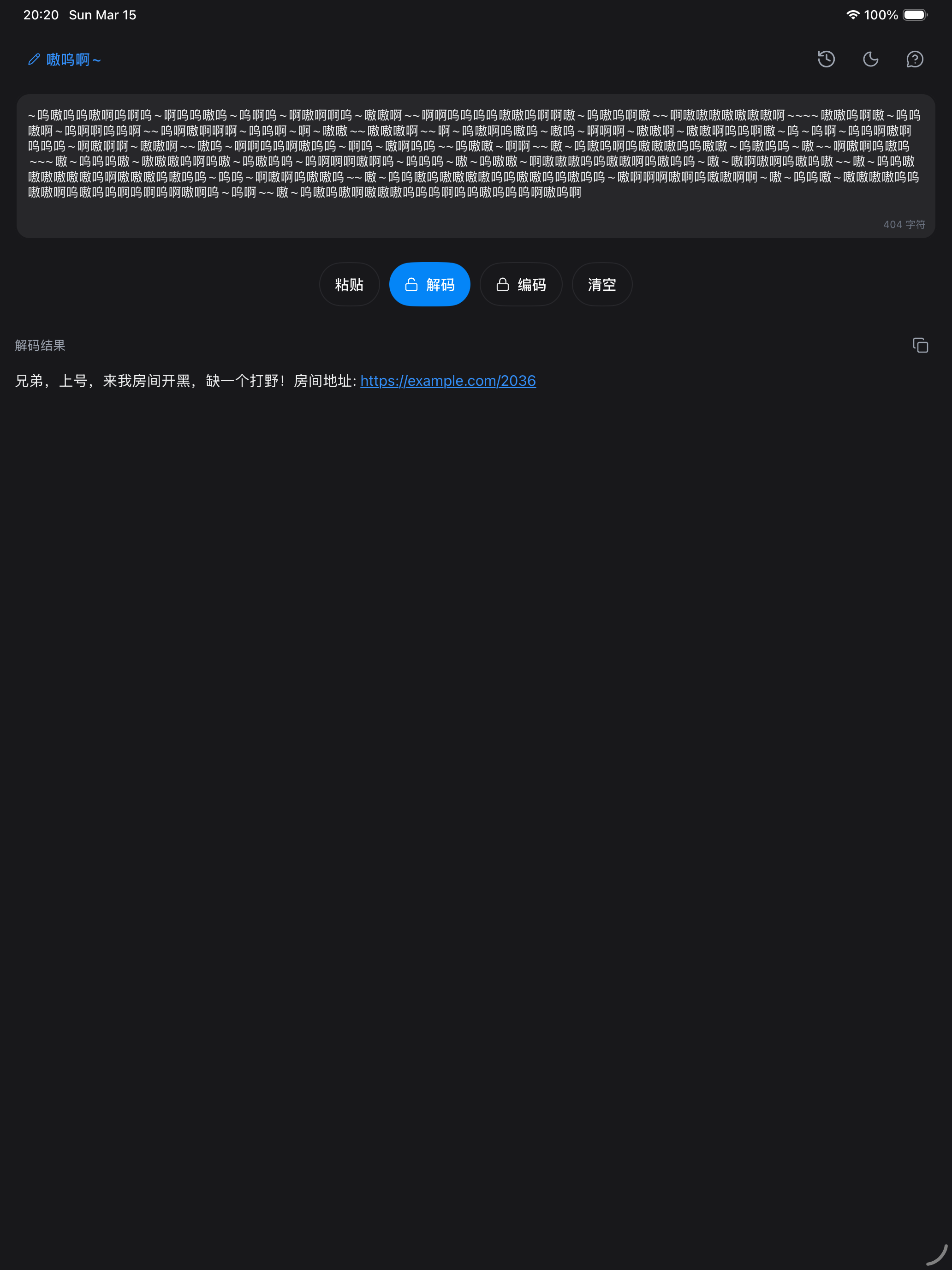 兽音译者