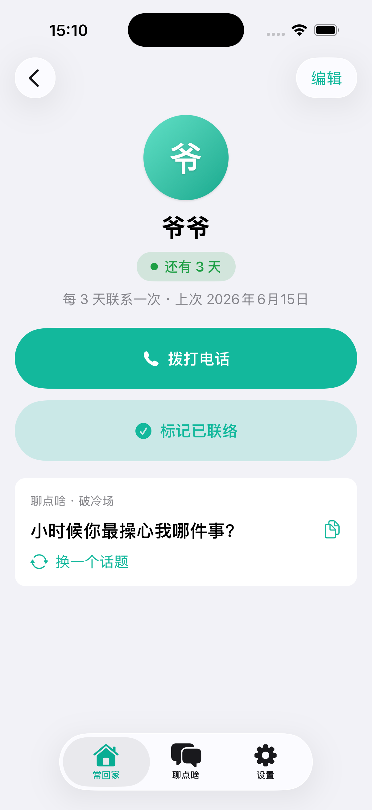 KinCall: Family Call Reminder screenshot 4