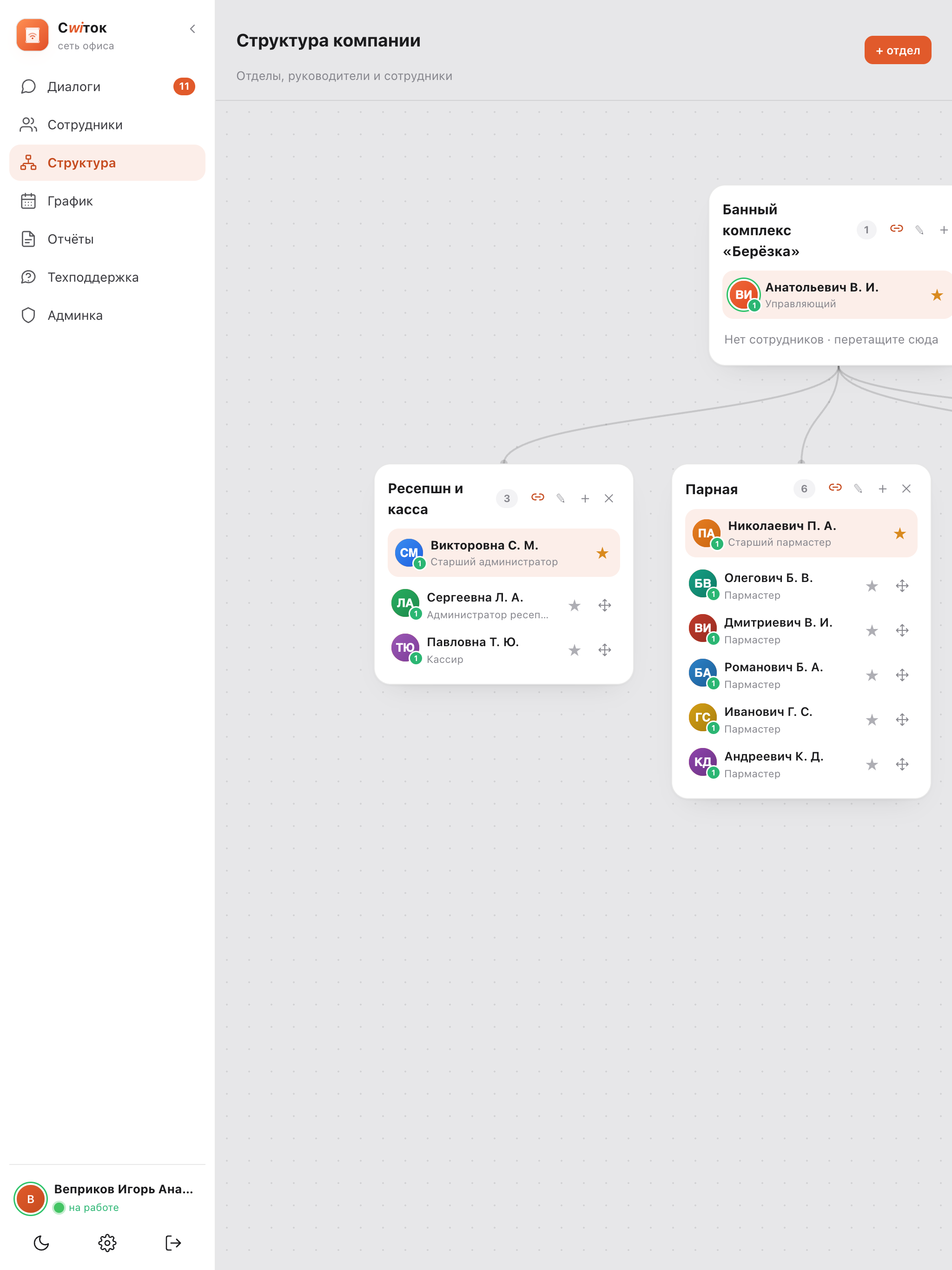 Cwitok screenshot 12