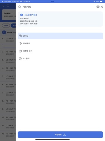 YBMVINU iPad screenshot 5