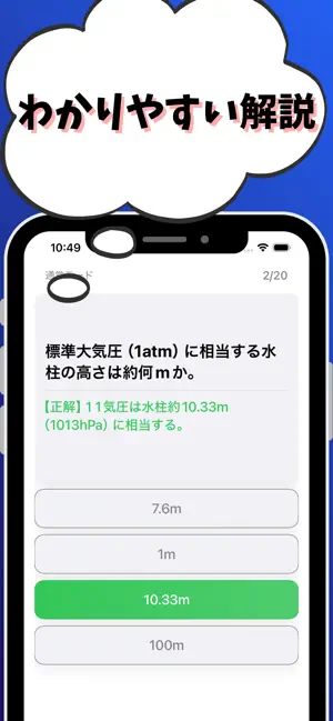 消防設備士-甲種-1類-試験対策-国家資格 screenshot 3