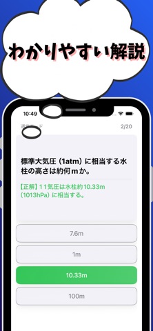 消防設備士-甲種-1類-試験対策-国家資格 screenshot