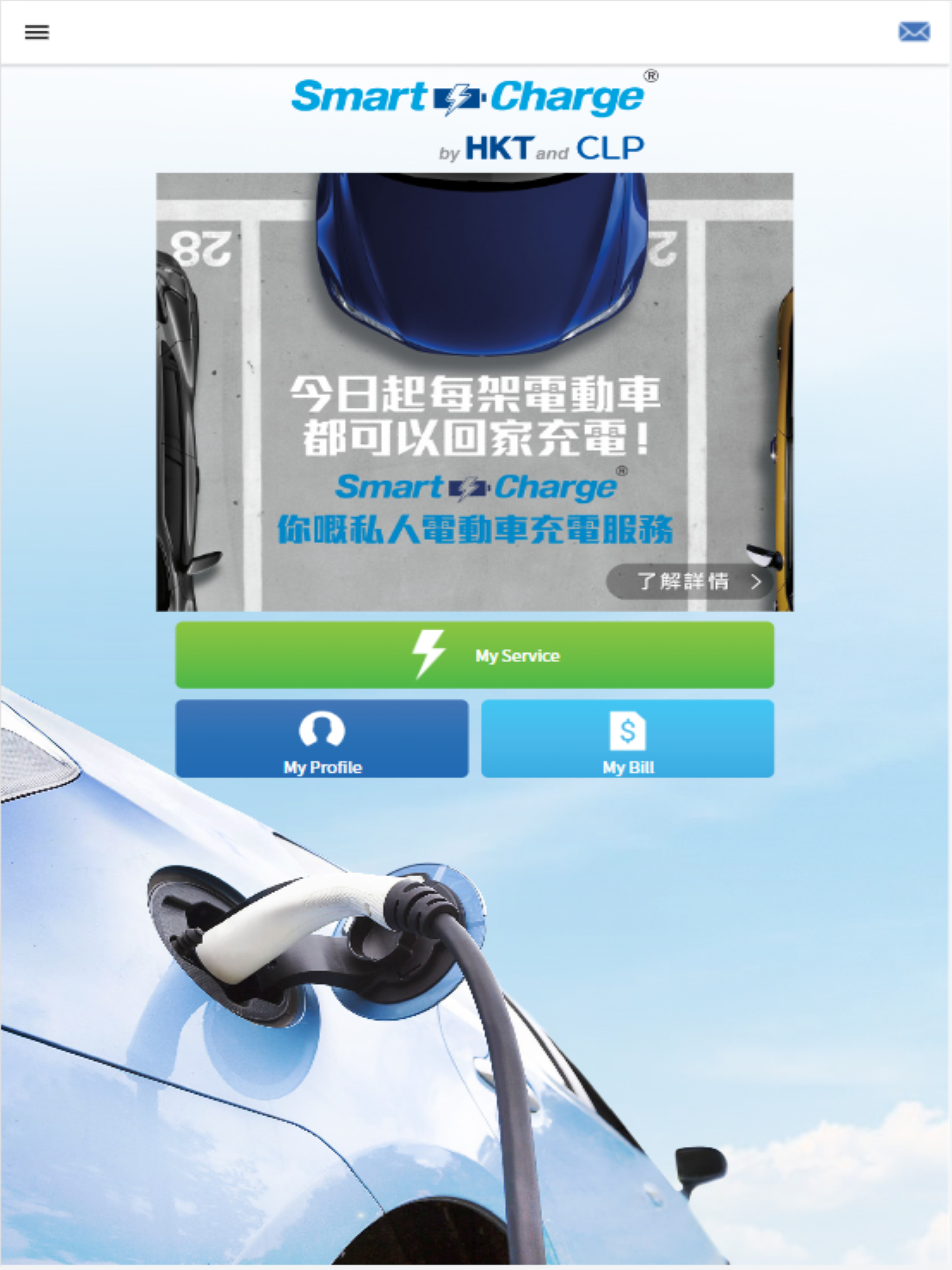 Smart Charge HK