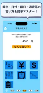 接客英語アプリ screenshot #5 for iPhone