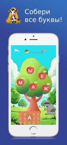 Русский алфавит - учить буквы screenshot