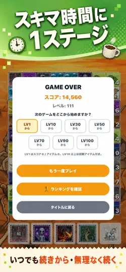 Captura de pantalla de 恐竜けし- 恐竜パズル消しゲーム en iPhone 6