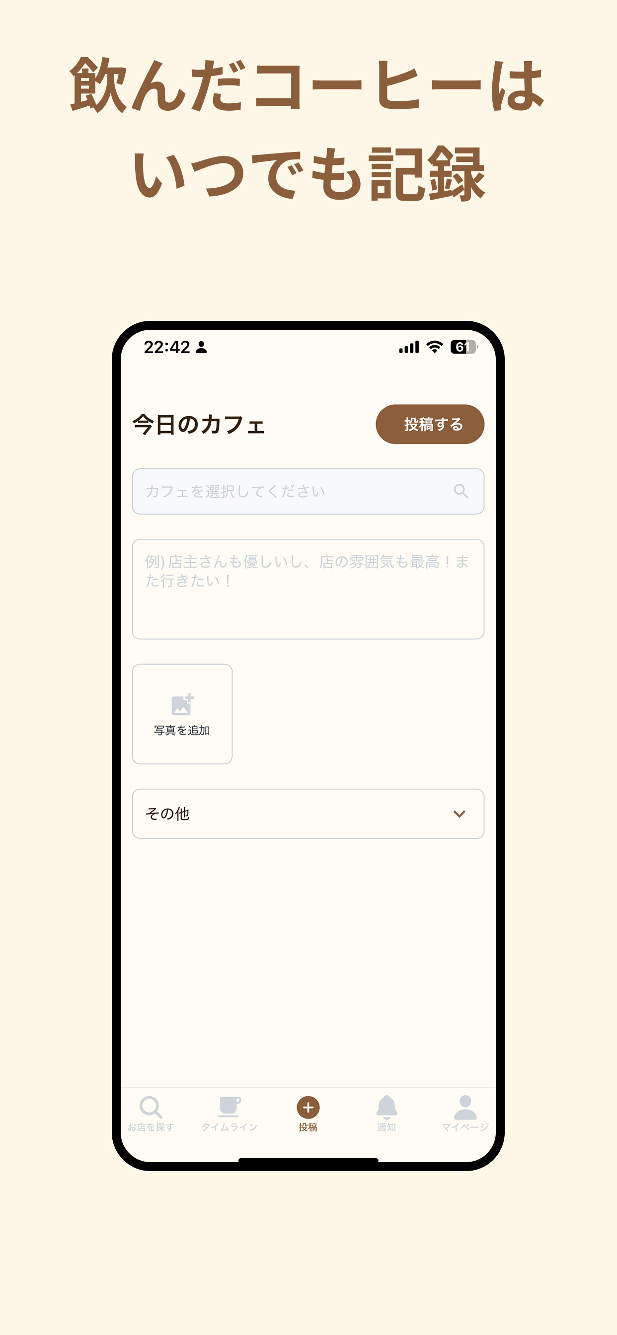 どこカフェ　