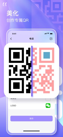 二维码扫描器：QR code reader screenshot