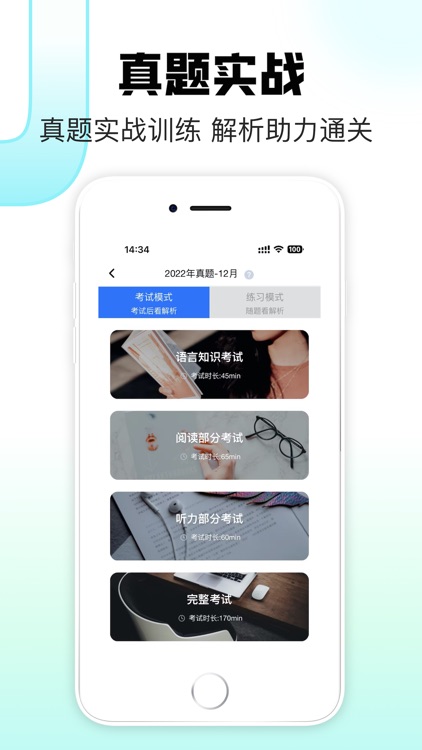 日语考级-日语口语流利说