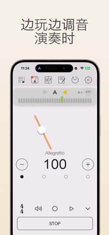 Smart Metronome & Tuner：节拍器调音器 screenshot