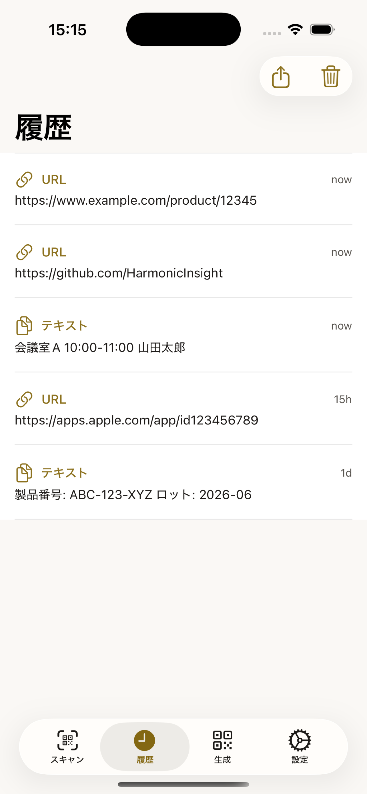 シンプルQR：広告なしQRコードリーダー