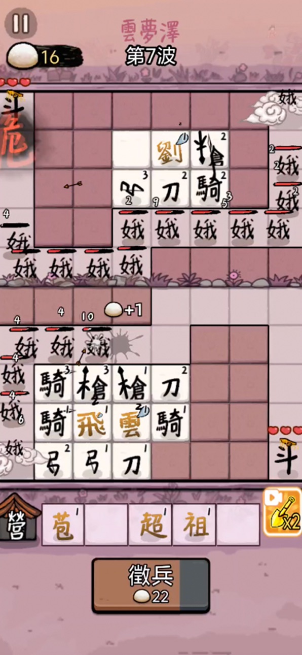 赵云与阿斗 iOS Mod IPA screenshot 6 - iOS game interface