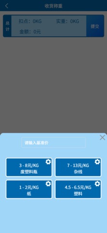 云E收手持端 screenshot