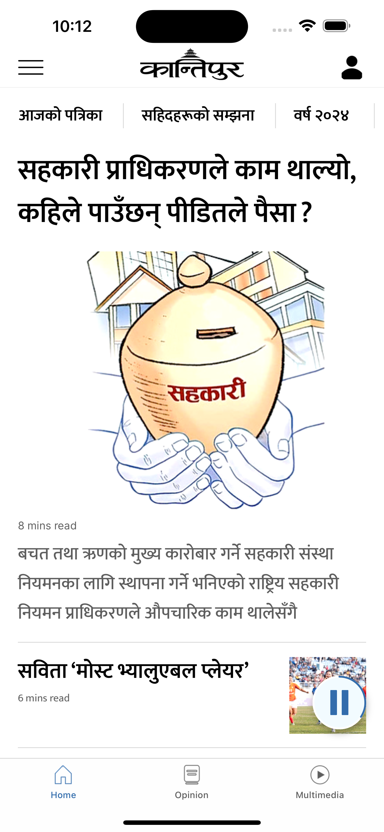 Kantipur