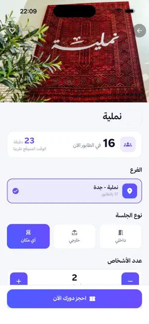دَور screenshot 4