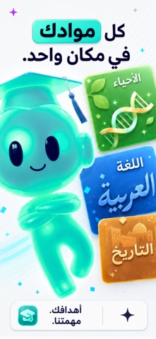 TawjihiAI screenshot
